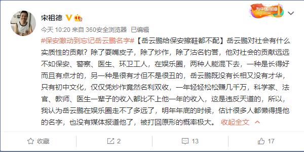 著名博士导演调侃岳云鹏：只有初中文化，只会耍嘴皮子炒作