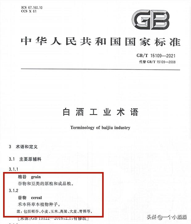 白酒高粱小麦玉米,高粱大麦小麦玉米白酒怎么样