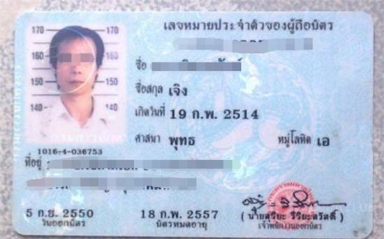 越南看中国身份证,日本人的身份证长啥样