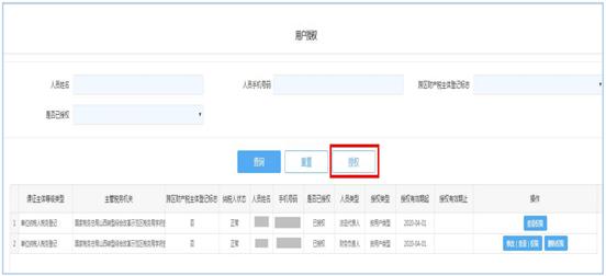 电子税务局新版登录常见问题简答,首次登录新版电子税务局如何操作