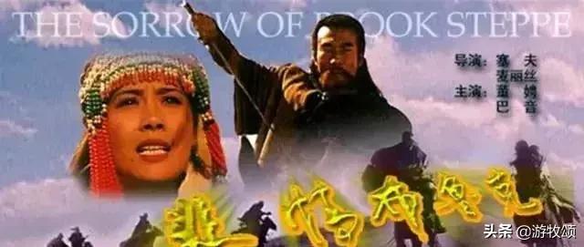 中国蒙古族电影推荐,关于蒙古族题材电影