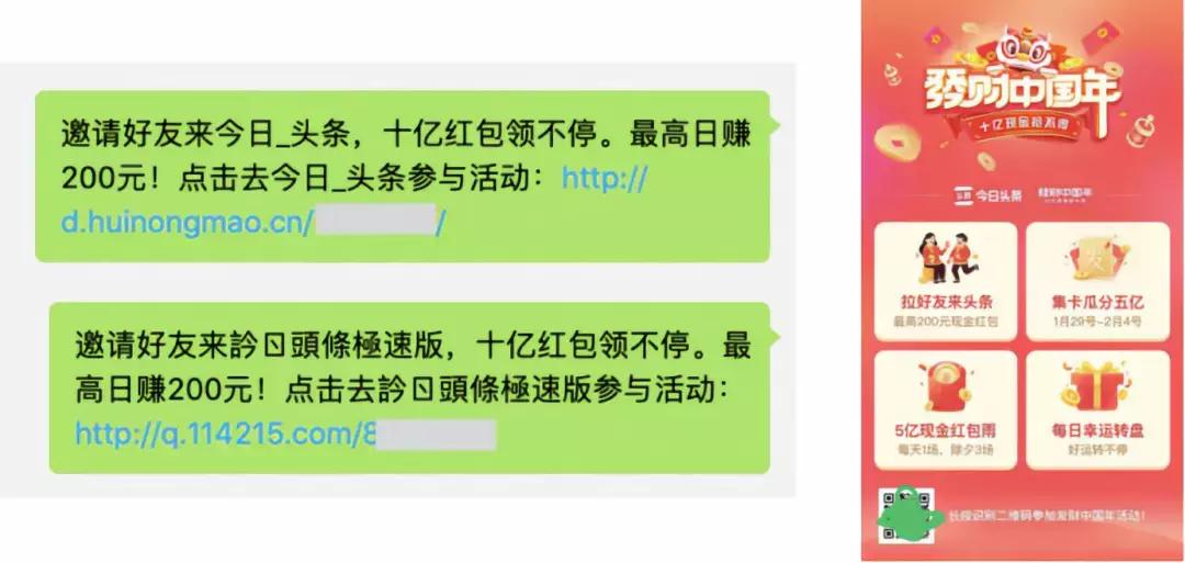 这类红包被微信“屏蔽”!网易云音乐等也无法分享了?