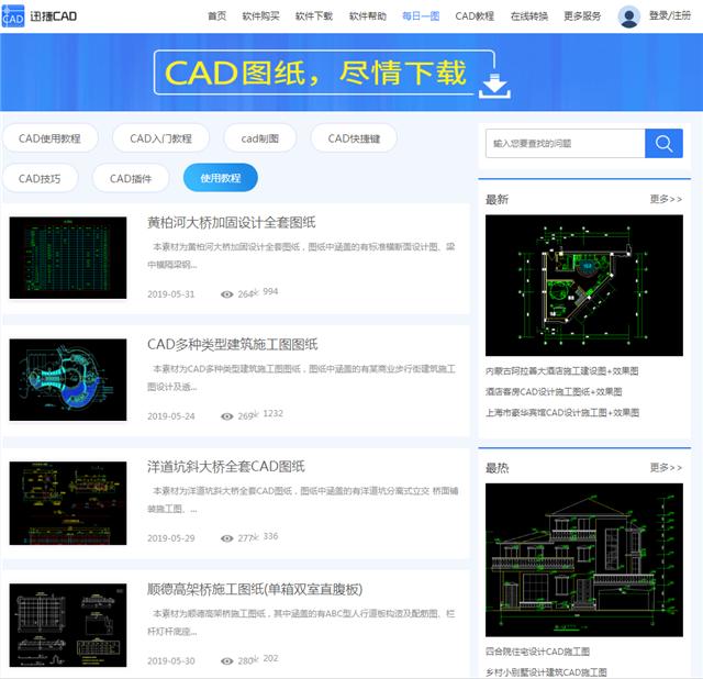 新手免费学插画的12个自学网站,高质量免费学习网站