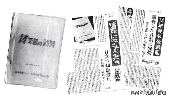 看世界案件实录,森永毒奶粉事件