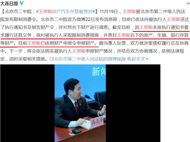 中国富二代张康阳韩国,富二代张康阳对比王思聪