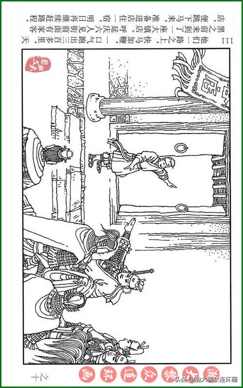 呼家将连环画全集,瀚大黎众连环画八大锤