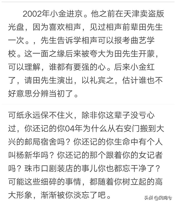 郭德纲和曹云金闹翻后同台过吗,郭德纲和曹云金决裂是几年