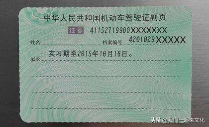 银行卡哪个数字代表男女,结婚证数字寓意