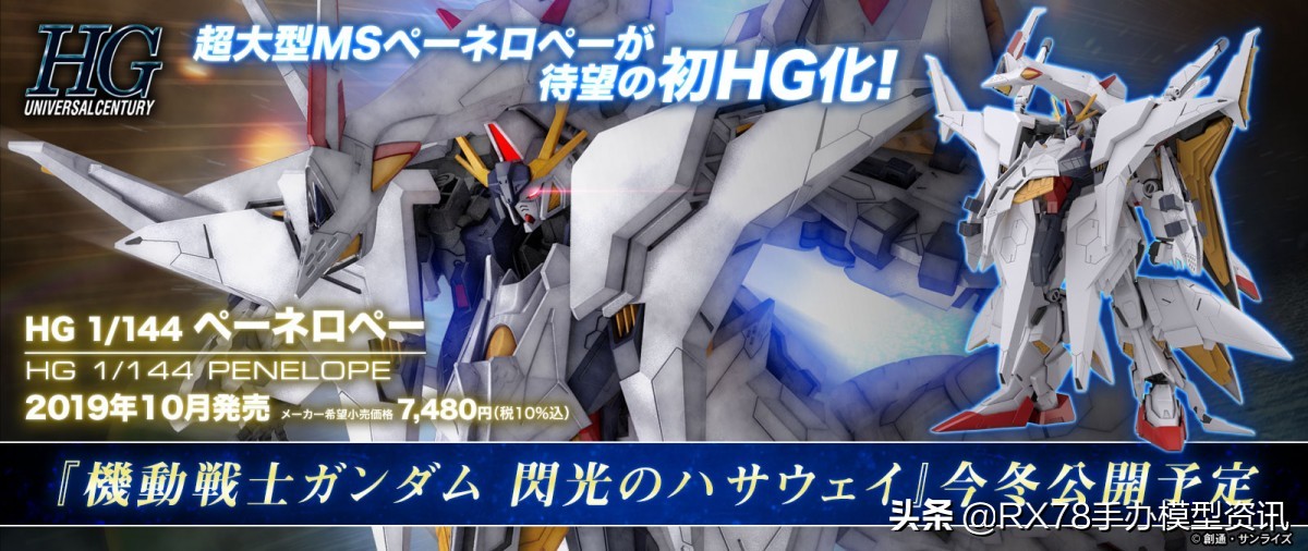 万代hguc1拼装模型,万代模型rg1144高达多大