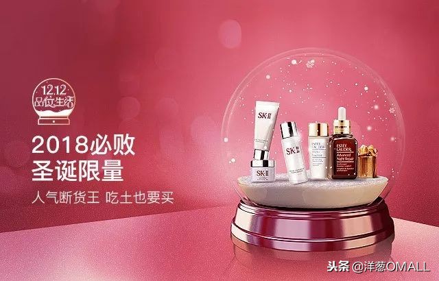 洋葱omall乐山盛典,洋葱omall美物节一年二次