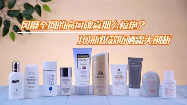 防晒霜明星推荐的是真的吗,十大明星防晒霜排行