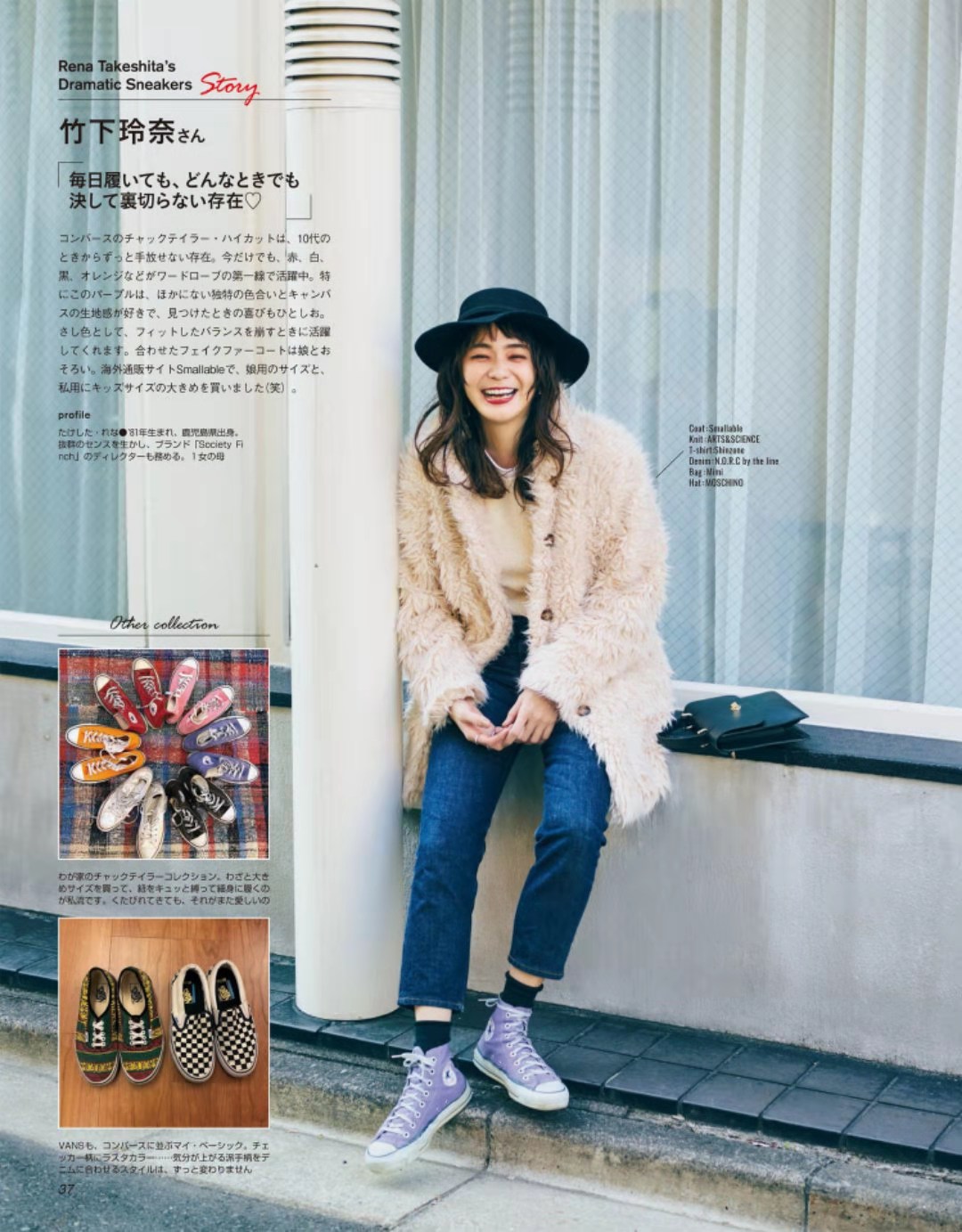 穿来穿去、独爱“运动鞋”,调节风格、形成焦点,它真是一把好手