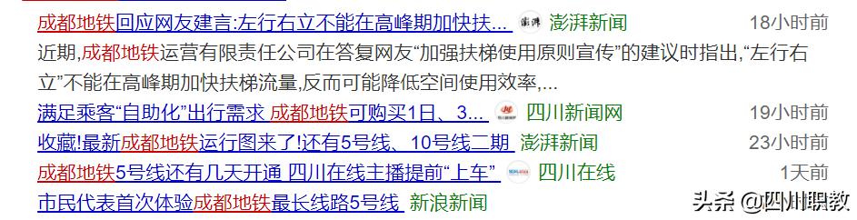 23号地铁线成都什么时候动工,成都地铁四号线经过哪个大学