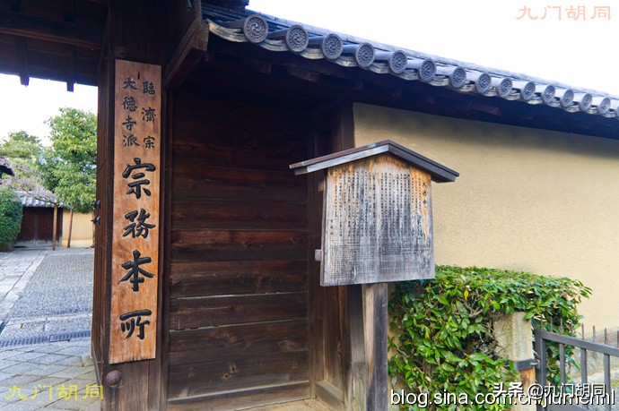 京都大德寺的庭院,织田信长墓地图片大全