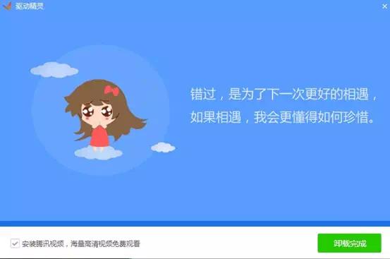 卸载流氓软件后进不了桌面,卸载不了的流氓软件怎么办