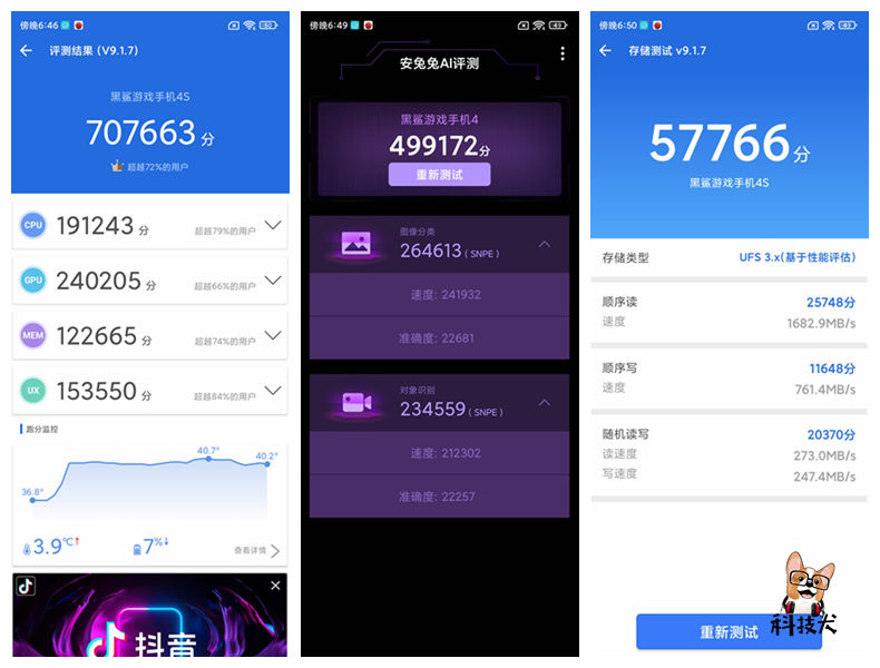 科技犬手机性价比,手机推荐2021三星苹果华为旗舰