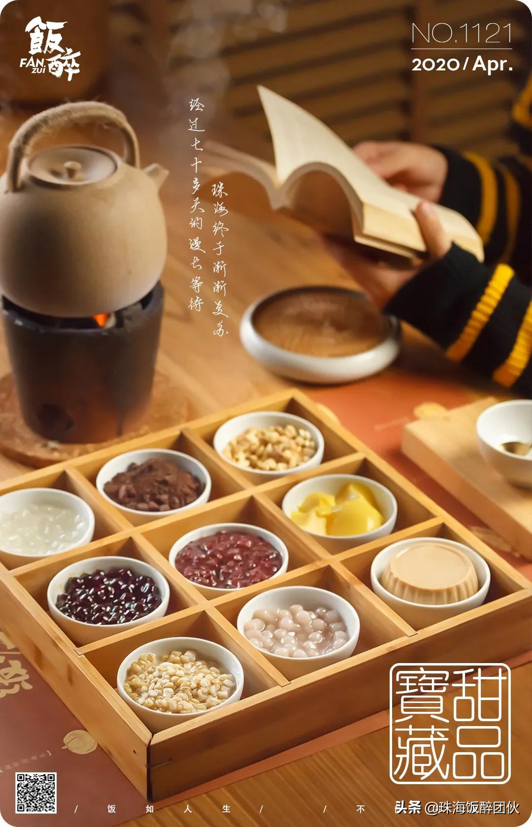 比起男朋友，我现在更想珠海这些宝藏甜品