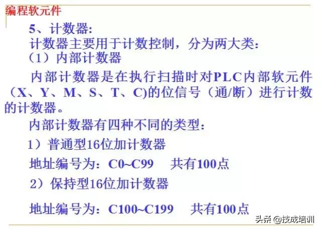 零基础plc入门全部视频教程,信捷零基础学plc入门到精通