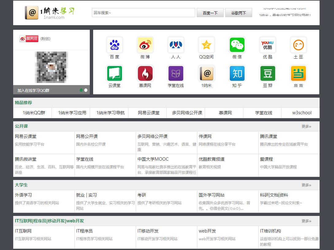 推荐三个自媒体免费网站,教你做自媒体的网站推荐