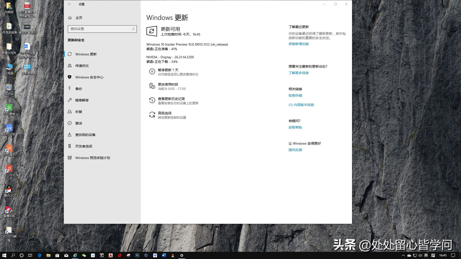 windows10版本1909更新哪些功能,如何更新windows10系统到1909版本