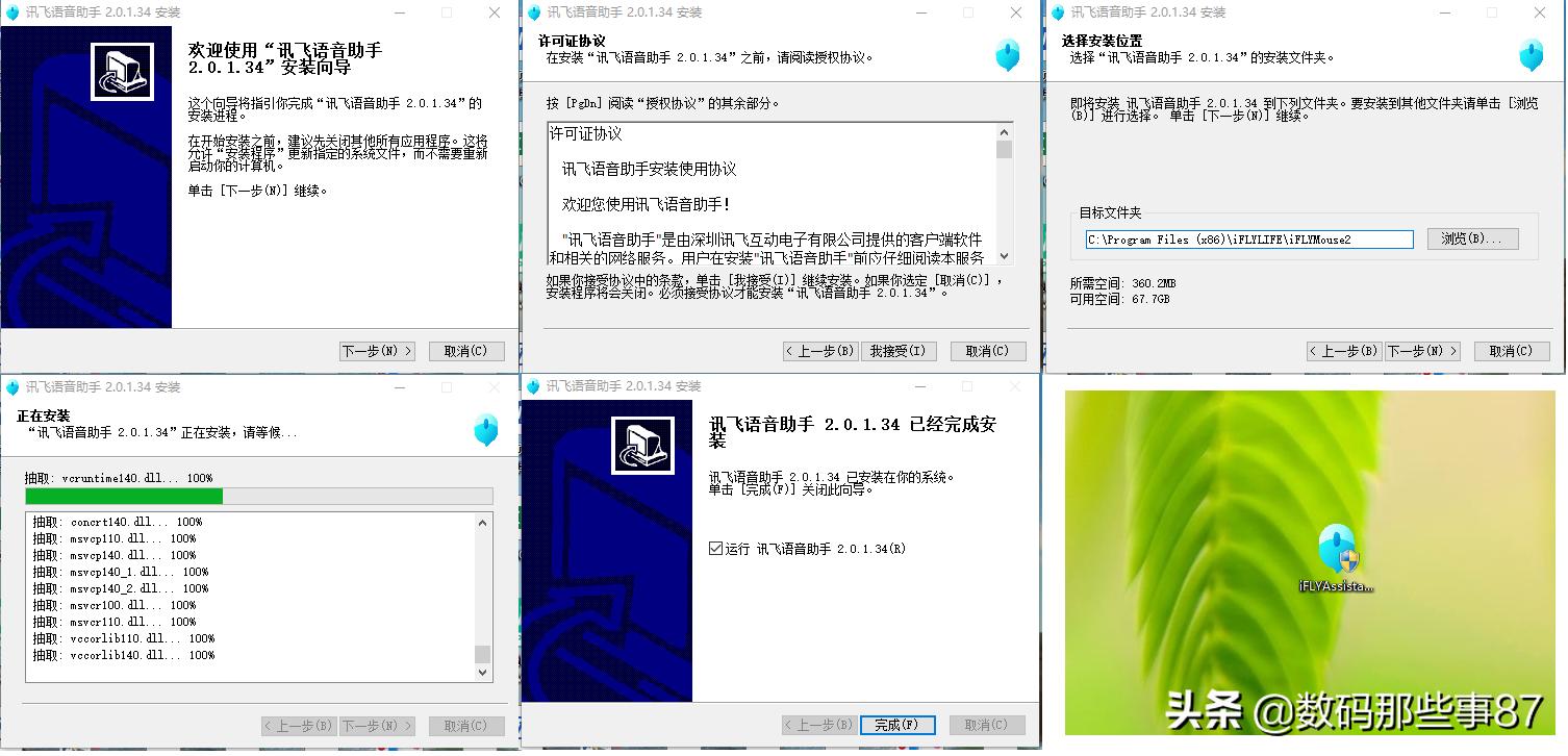 讯飞鼠标m110速度慢,讯飞m110鼠标语音输入
