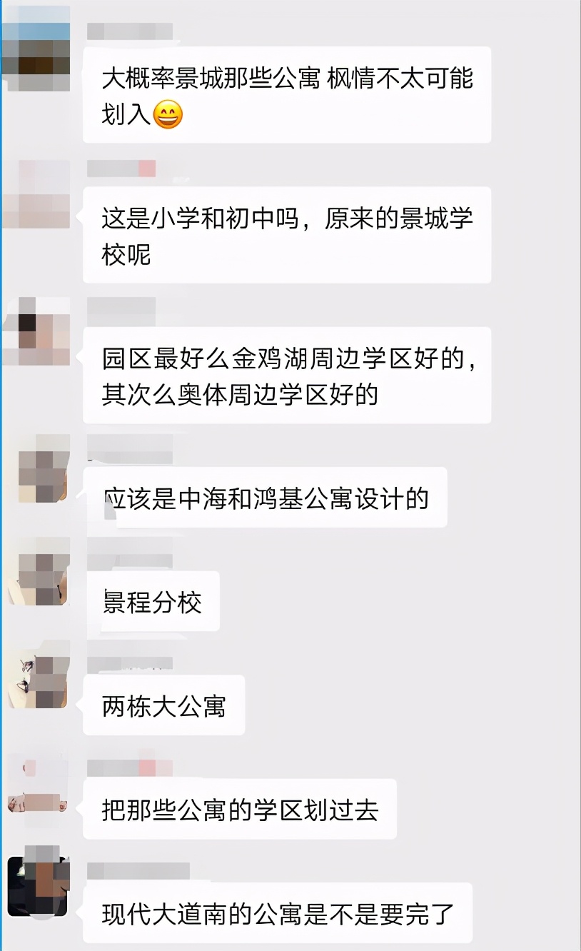 重磅！景城新校区规划调整发布！学区或将有变？