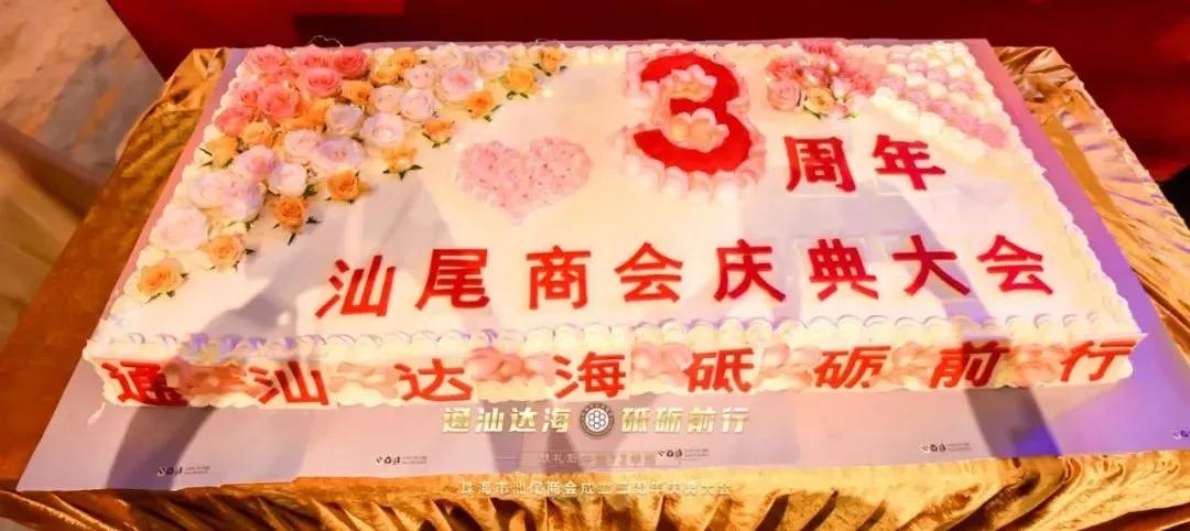 珠海汕尾商会青年创业分享会,汕尾商会2019