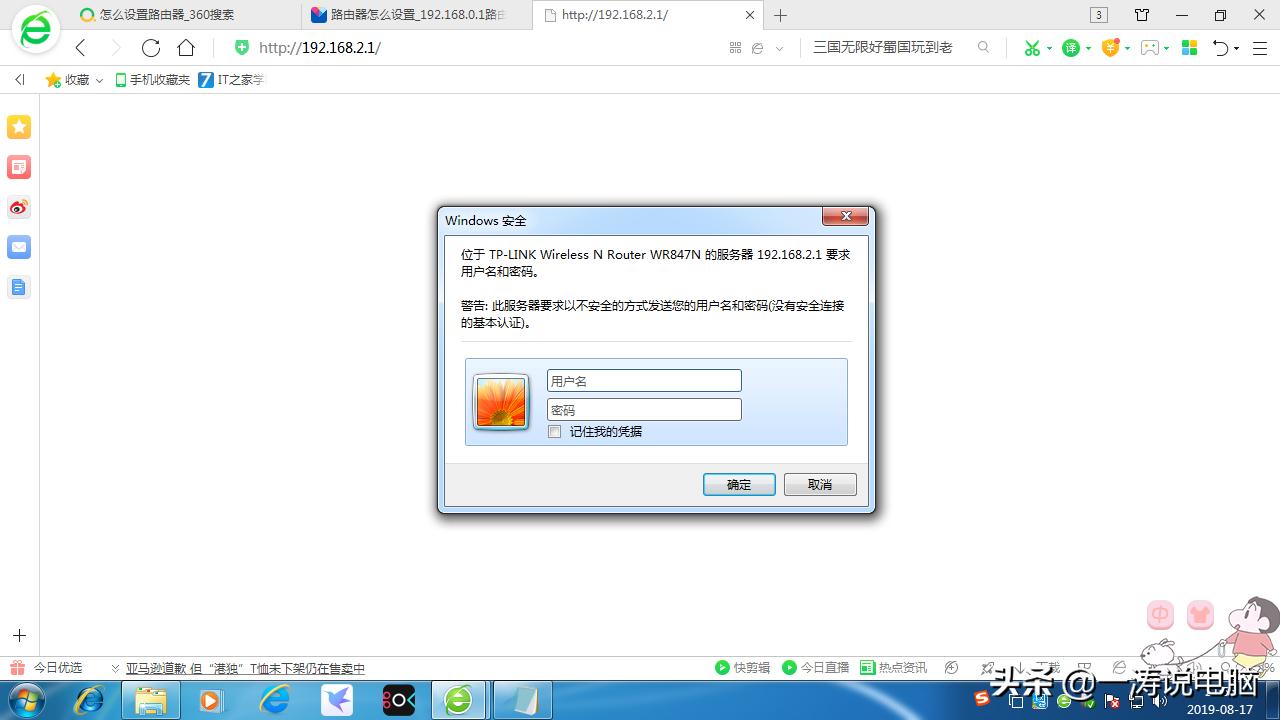 家庭用无线路由器的最佳方法,192.168.1.1路由器怎样防止被蹭网