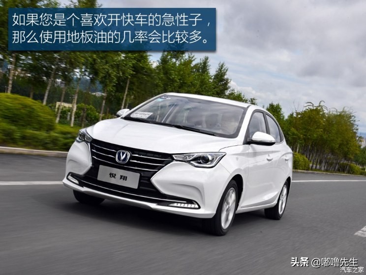 长安悦翔v3换挡平顺吗,长安悦翔手动挡试驾视频