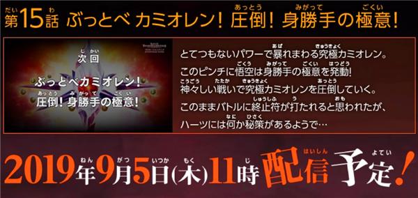 龙珠超悟空第3次用自在极意功,龙珠超悟空白神形态第几集