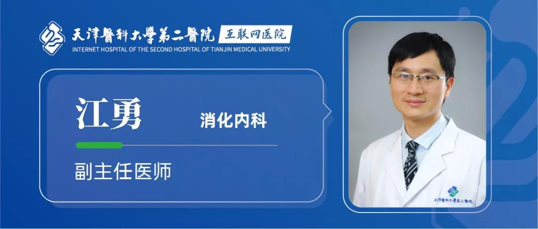 天津医科大学总医院消化内科,天津医科大学消化内科专家哪个好