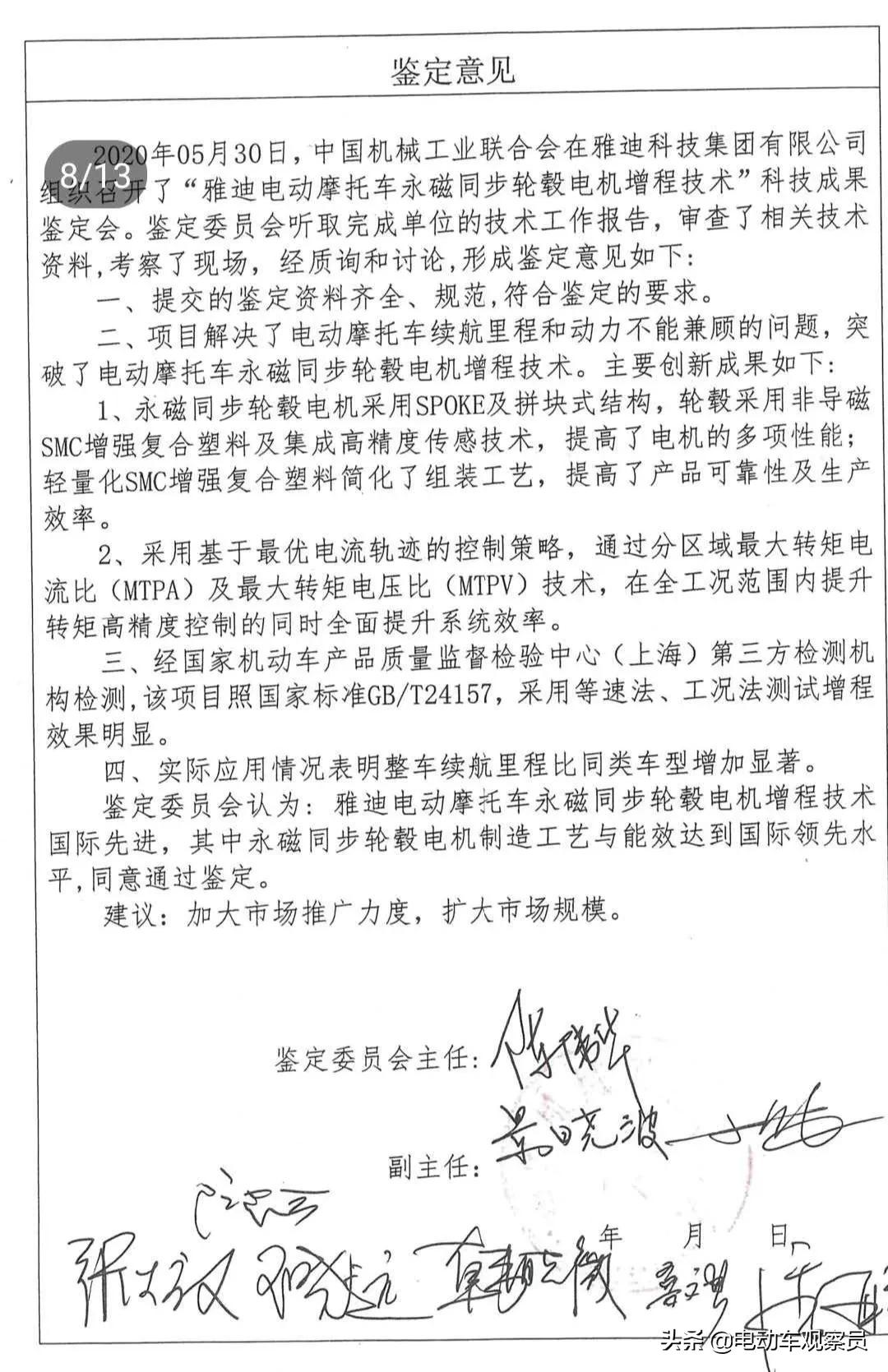 雅迪凸极电机,巨人的力量有多大