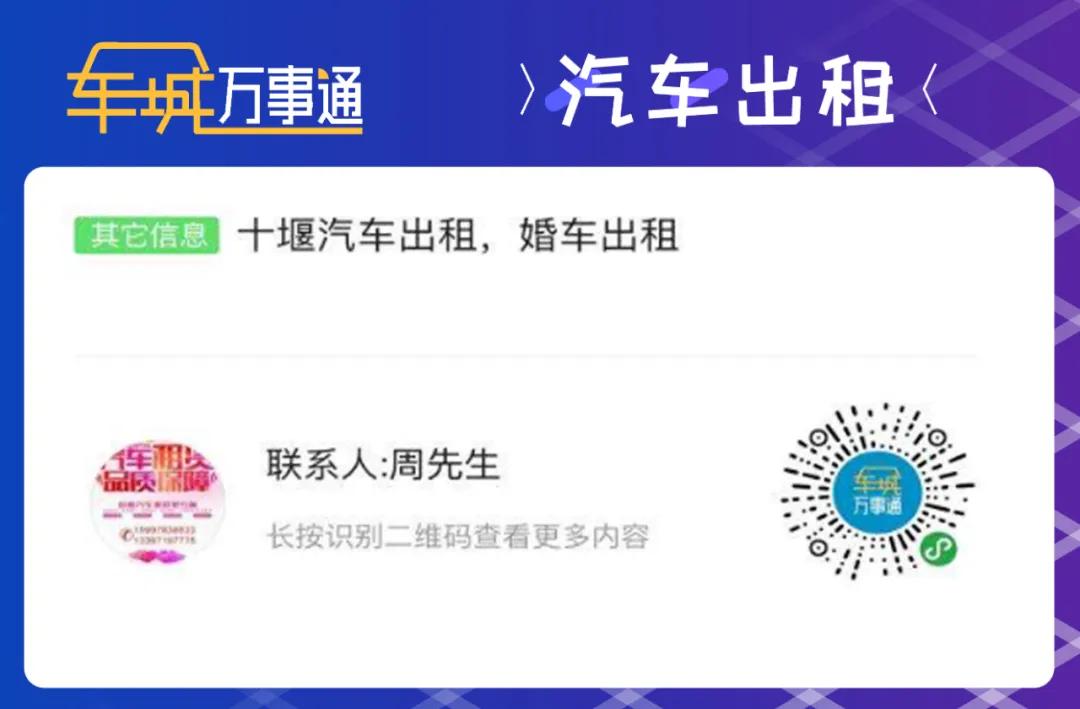 「十堰」谁整理的，太全了！在十堰必须人手一份，一定用得上