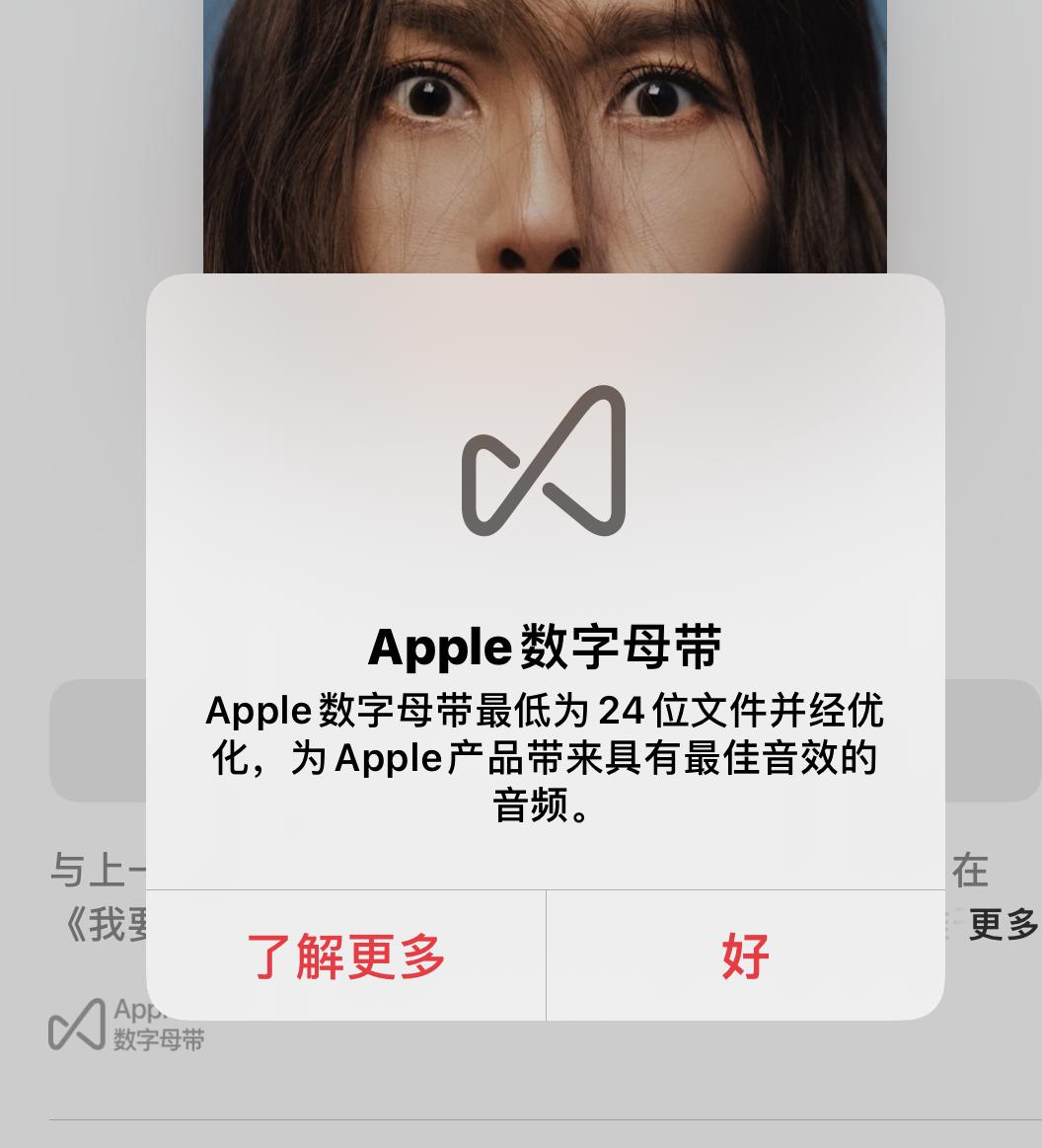 applemusic有必要打开无损音乐么,applemusic无损音频支持airpodspro