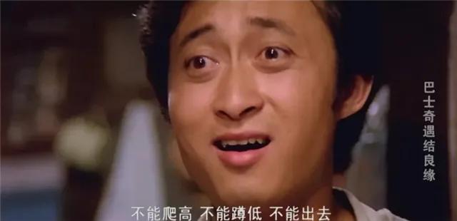 《巴士奇遇结良缘》：引进内地最早的一批港片，男主演过无间道2