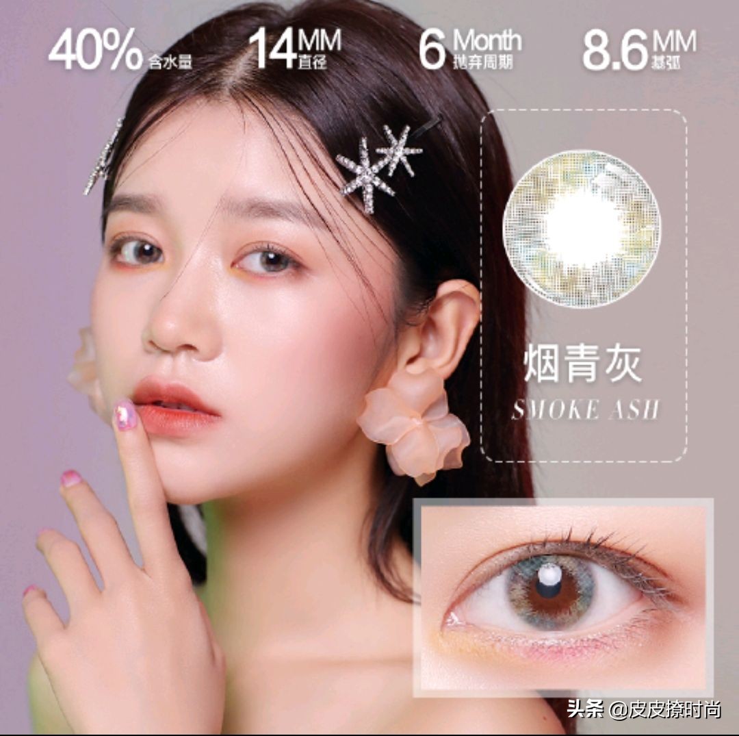 超美的日常美瞳,超闪超美美瞳