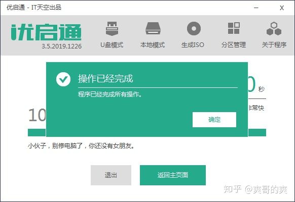 超详细电脑安装教程,电脑装系统教程win7