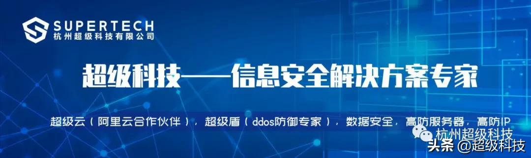 超级盾全行业防护，无上限抗DDoS,防御CC攻击