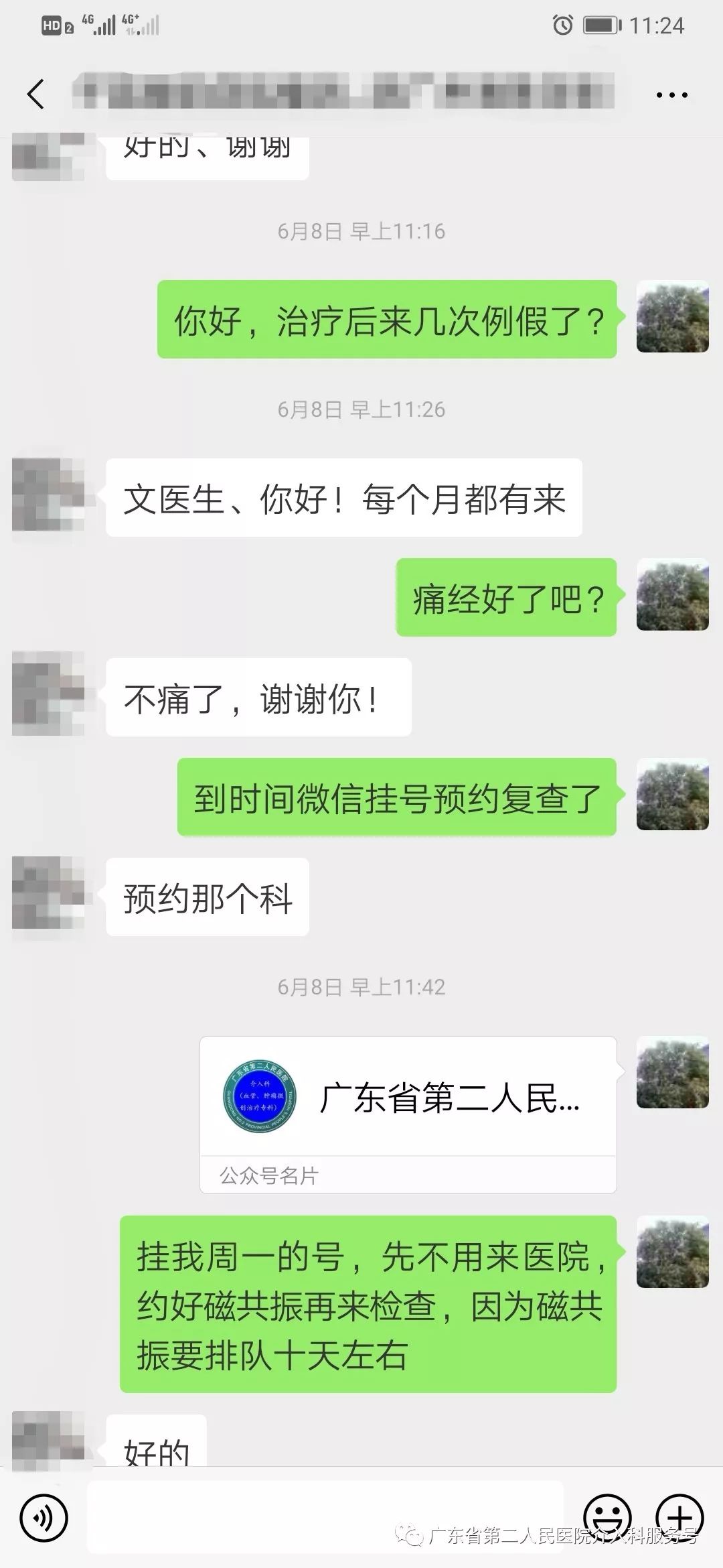 子宫腺肌症微创介入有效吗,子宫腺肌症介入微创手术几天恢复