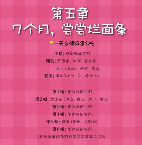 宝宝辅食食谱大全1-3岁粥,宝宝辅食食谱大全9月龄粥