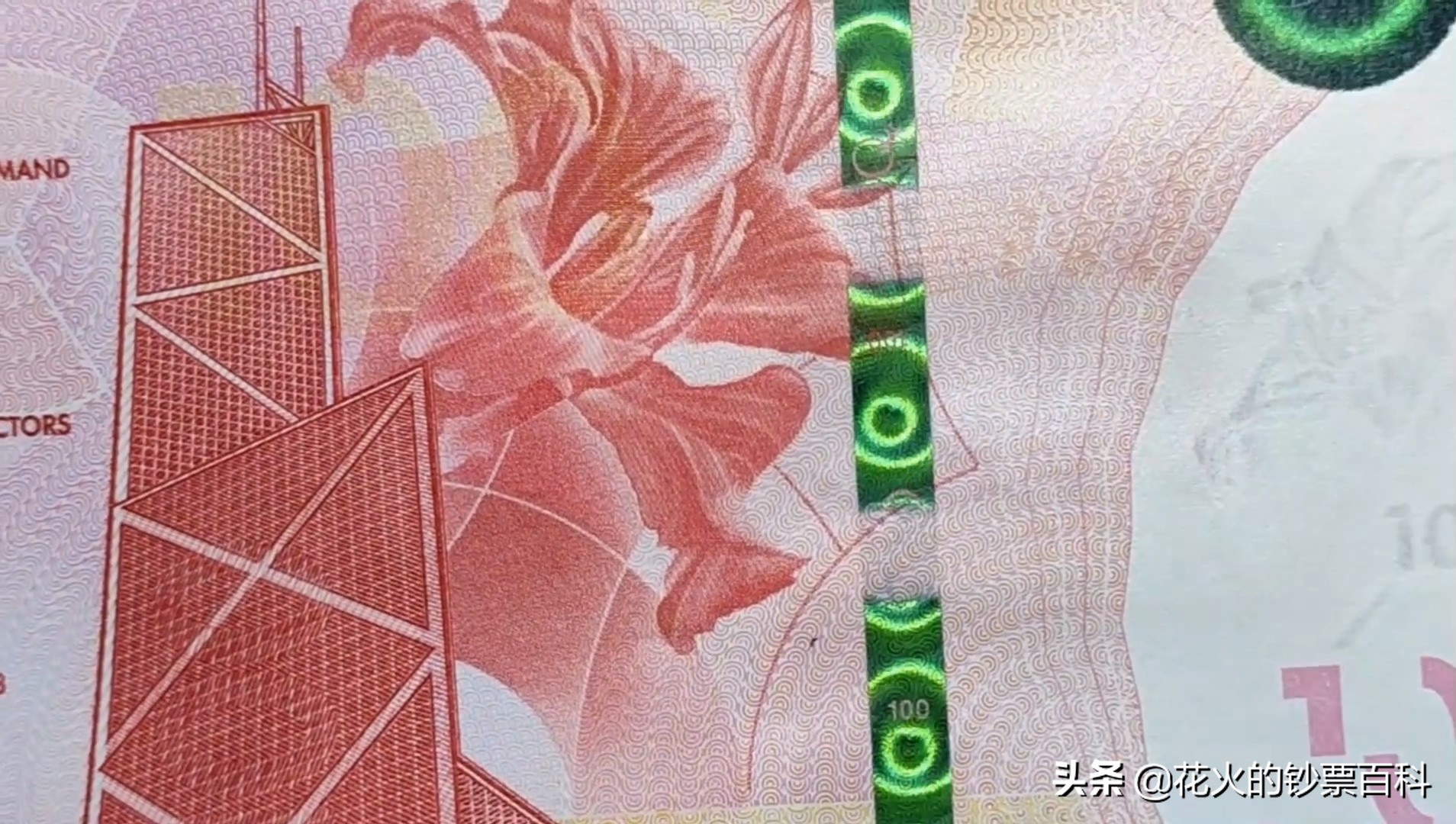 香港100元纸币上的粤剧,香港粤剧纪念钞兑人民币