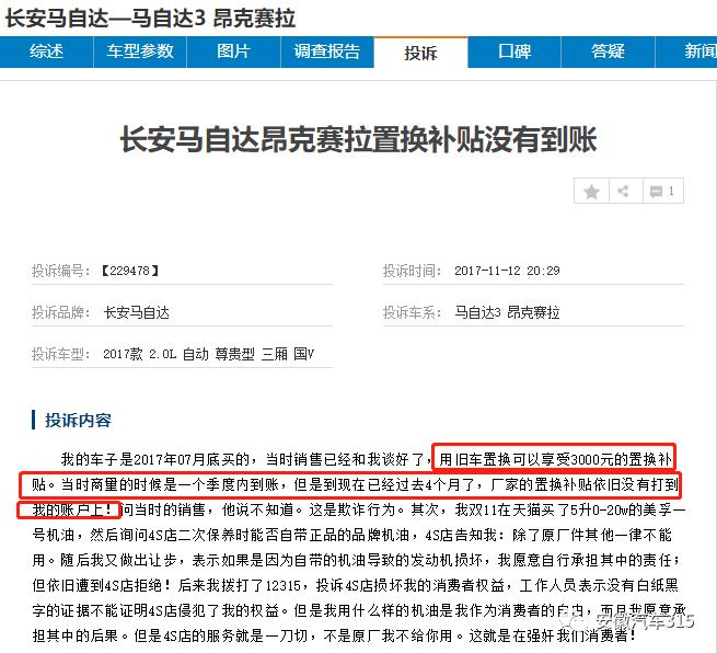 长安马自达保养套餐能退吗,长安马自达退网最新消息