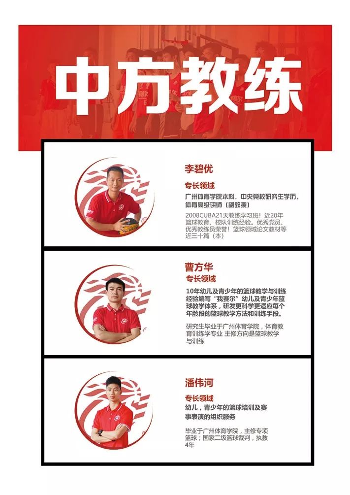 在球场上，无畏严寒|2020年我赛尔冬季封闭特训营招生启动