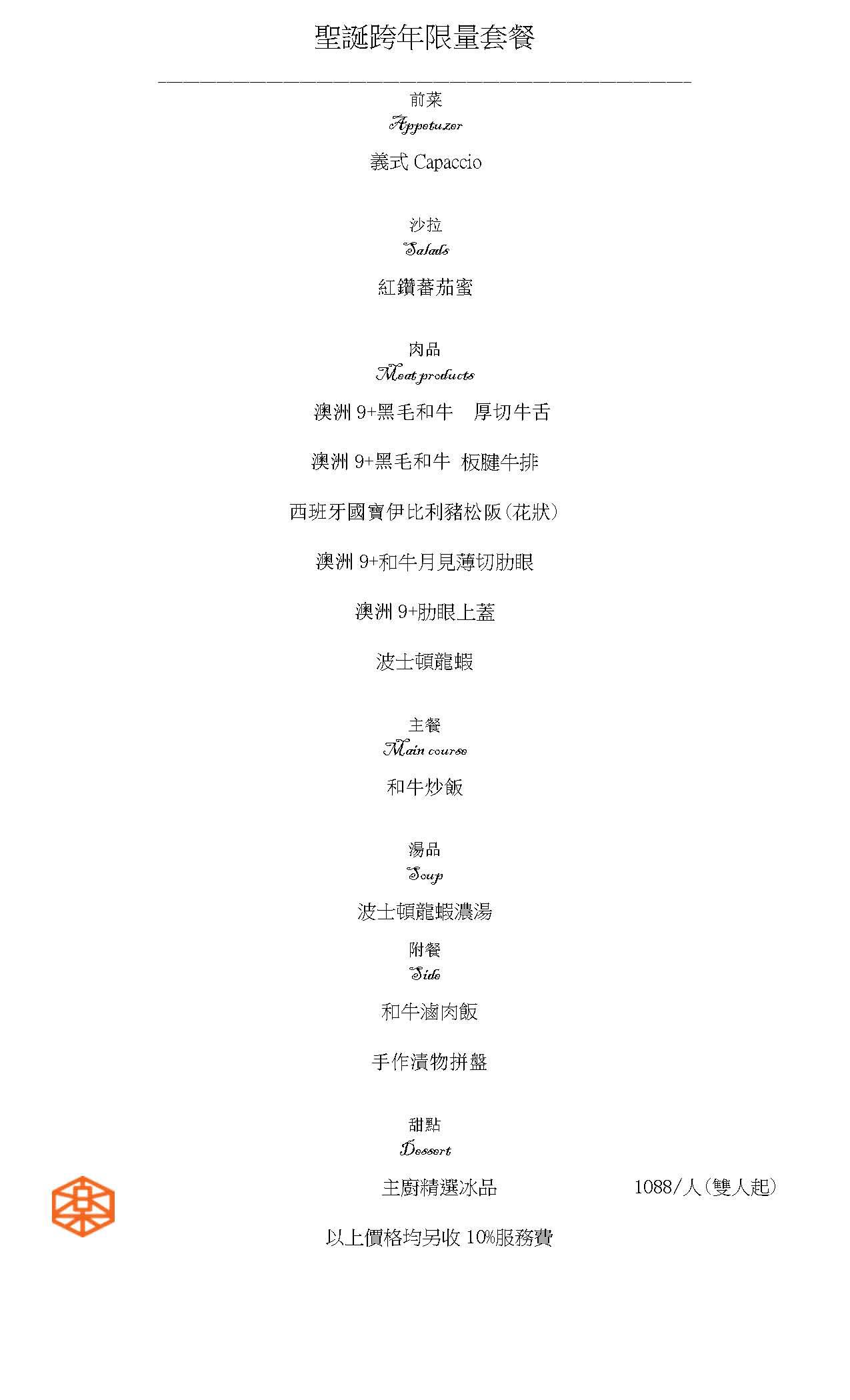 摩登圣诞有好礼|专属于你的思南圣诞节