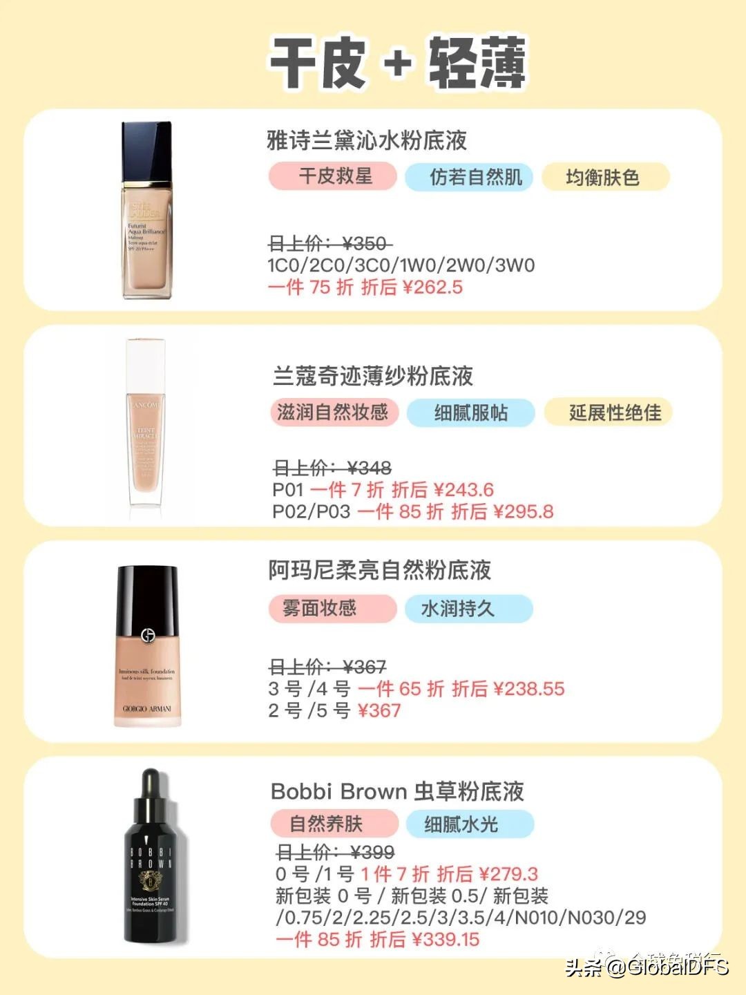 日本最好的粉底液推荐,日上卖的沁水粉底液