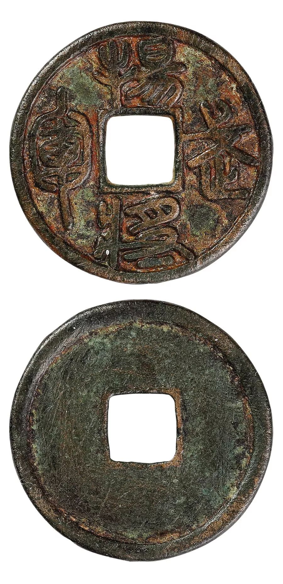 中国历代钱币说明的视频,中国古钱币中的精品花钱