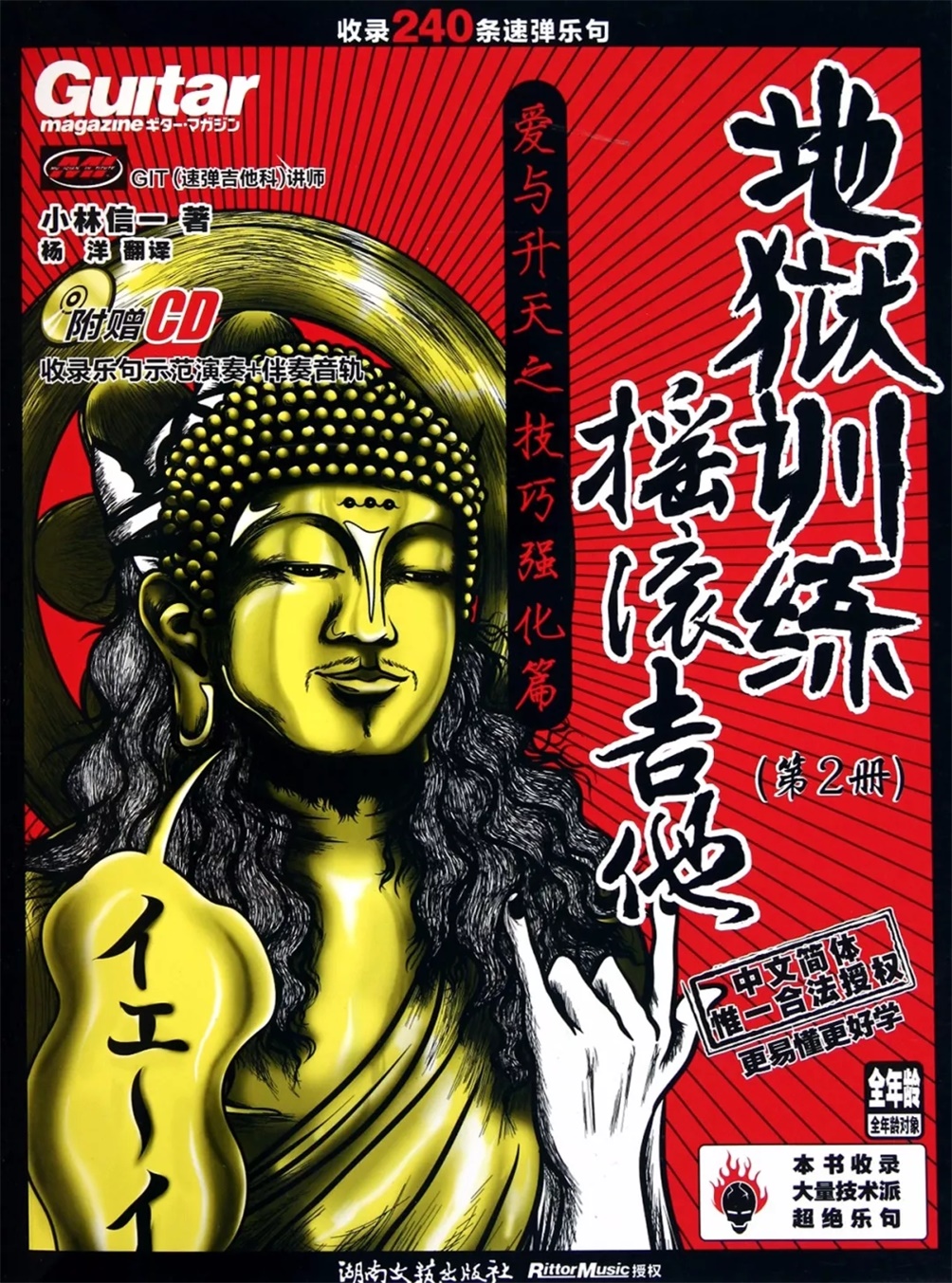 吉他教学历史,吉他书自学教材