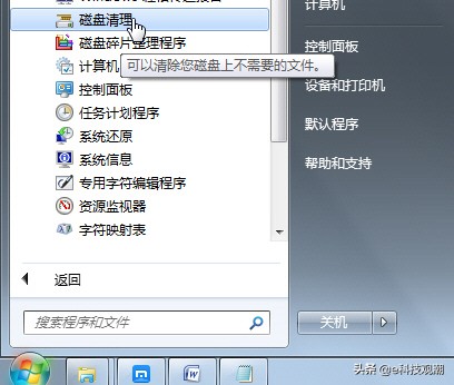 ssd固态硬盘怎么改分区容量,固态硬盘扩容步骤图解
