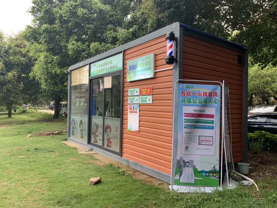 番禺南村垃圾分类,广东智慧社区智能化垃圾分类