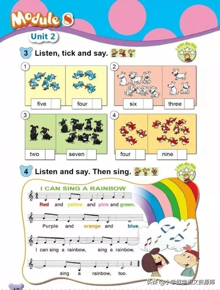 外研版英语（一起））一年级上册电子课本教材，暑假让孩子先学习